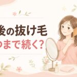 鏡の前で髪をとかすお母さんと赤ちゃんのイラスト。産後の抜け毛はいつまで続くかを宮崎市のもあな助産院が解説。
